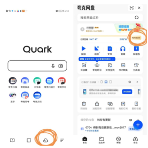 免费领取夸克网盘1TB空间，夸克每天领取容量教程-夸克分享