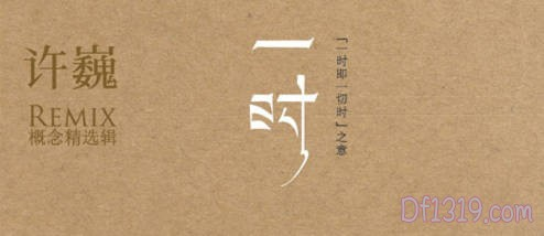 珍藏许巍1995-2000作品7张CD共96首,独特的音乐风格,深受大众喜爱-夸克分享