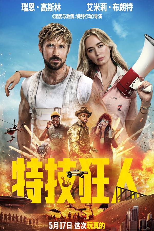 特技狂人 The Fall Guy (2024) 4K高码中英-夸克分享