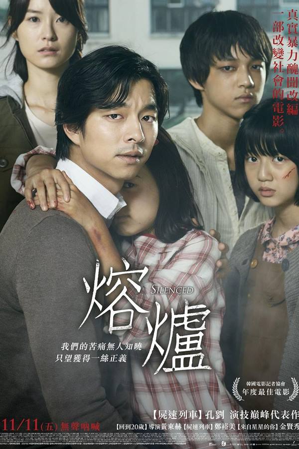 熔炉(2011)1080P/超清韩语中字-夸克分享