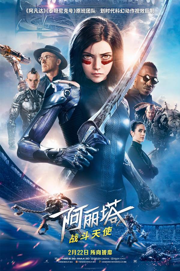 阿丽塔：战斗天使[2019][英语中字 内封字幕][4K 蓝光原盘REMUX 杜比视界]-夸克分享