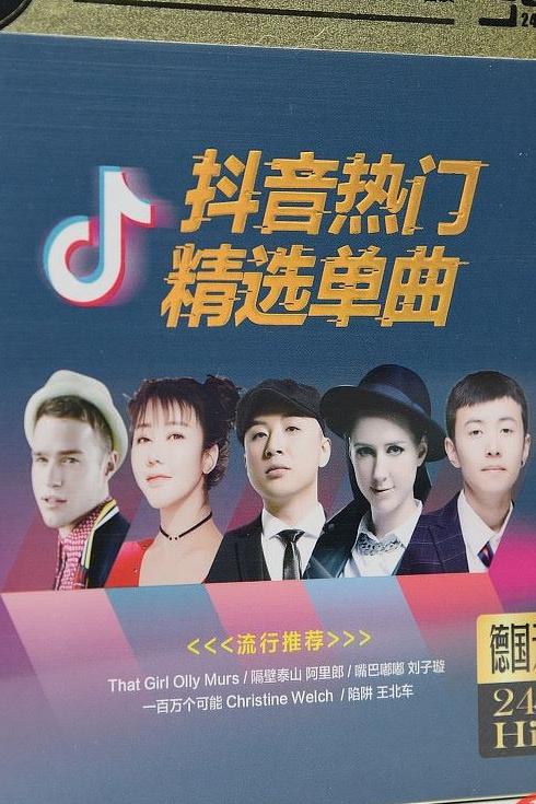 抖音zui好听爆红歌曲62首无损音乐你要的全在这【MP3+WAV】-夸克分享