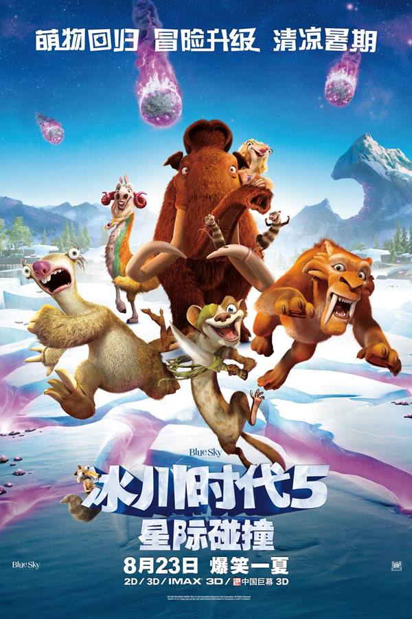 冰川时代合集[1~5部]Ice Age‎ (2002)~(2016)[4K版]-夸克分享