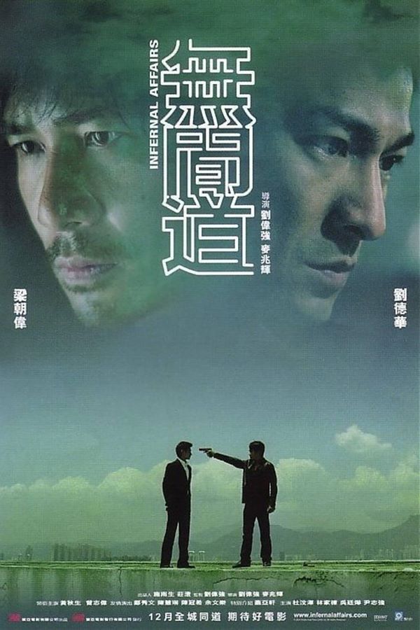 无间道 無間道 (2002)香港/惊悚/犯罪/1080p-夸克分享