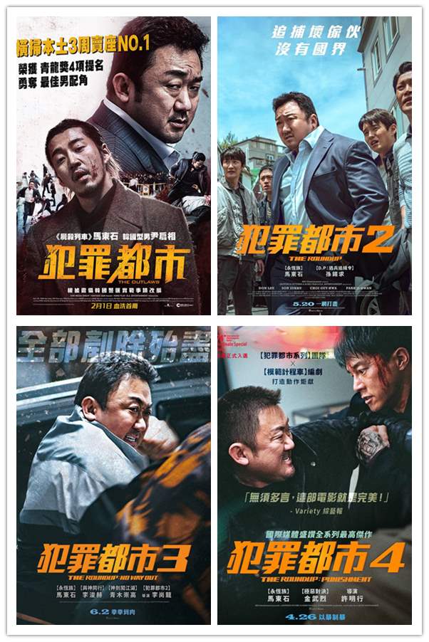 犯罪都市4 (2024)【GP+版本 1080P 中文硬字幕 】-夸克分享