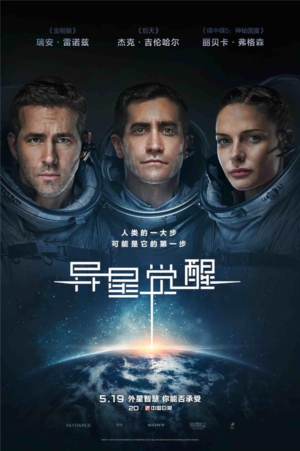 异星觉醒 (2017)[4K][HDR]-夸克分享