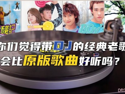 [老歌DJ]不怕新歌有多嗨 就怕老歌带DJ234首车载DJ慢摇好听至极的经典音乐值得收藏[WAV+MP3+4.2GB]
