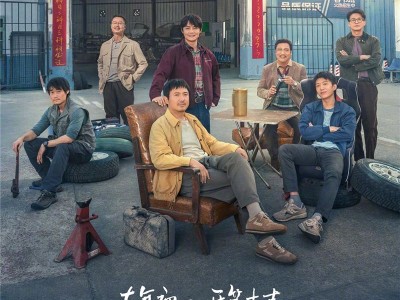 飞驰人生2[2024][大陆][喜剧][1080p][附飞驰人生1[2019]