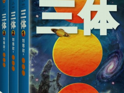 [三体]三部曲套装全集 txt pdf mobi epub azw3 下载